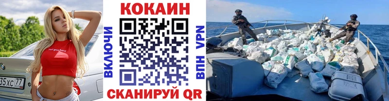Кокаин 97%  дарк нет наркотические препараты  Берёзовский  mega зеркало 
