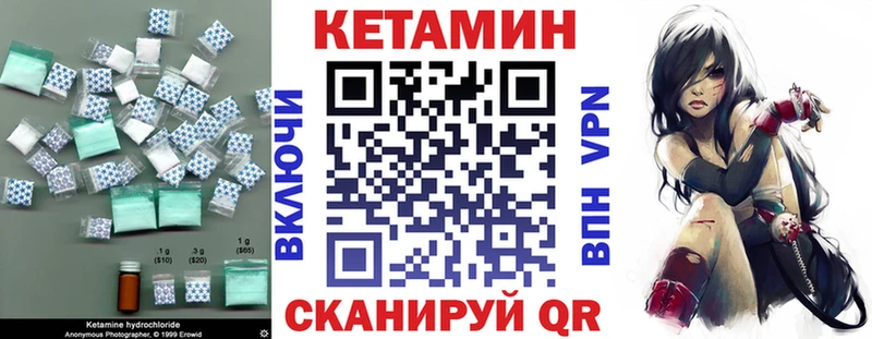 Кетамин ketamine Берёзовский