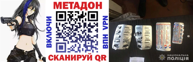 МЕТАДОН кристалл  Берёзовский 